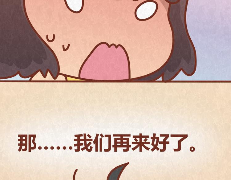 第41话 恋人间的猜拳游戏(1/2)-第40话