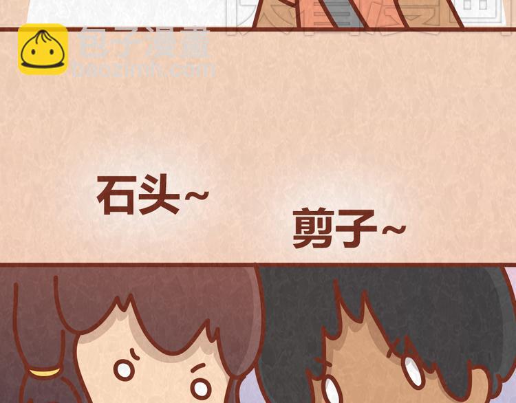 第41话 恋人间的猜拳游戏(1/2)-第40话