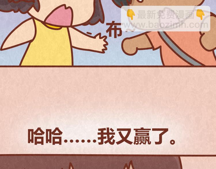 第41话 恋人间的猜拳游戏(1/2)-第40话