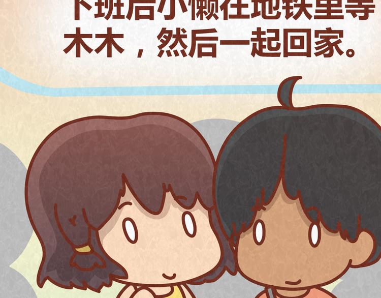 第41话 恋人间的猜拳游戏(1/2)-第40话