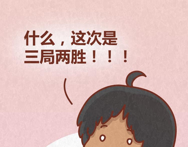 第41话 恋人间的猜拳游戏(1/2)-第40话