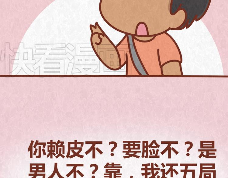 第41话 恋人间的猜拳游戏(1/2)-第40话