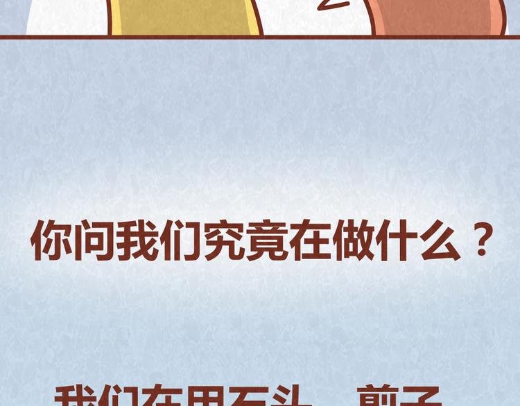 第41话 恋人间的猜拳游戏(1/2)-第40话