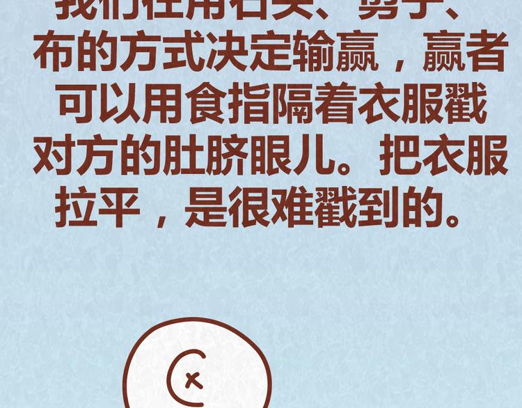 第41话 恋人间的猜拳游戏(1/2)-第40话