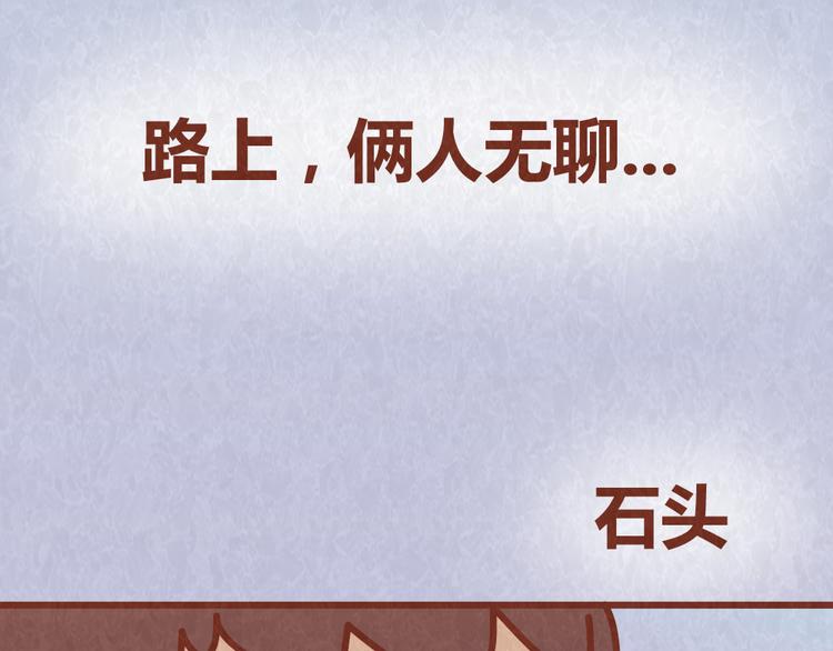 第41话 恋人间的猜拳游戏(1/2)-第40话