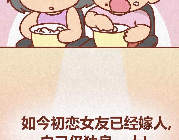 第43话 单身狗不能看的电影-第42话