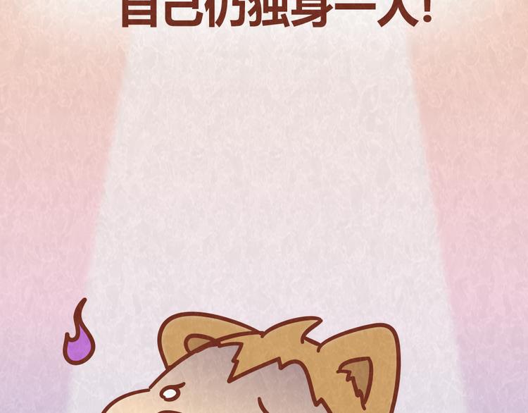 第43话 单身狗不能看的电影-第42话