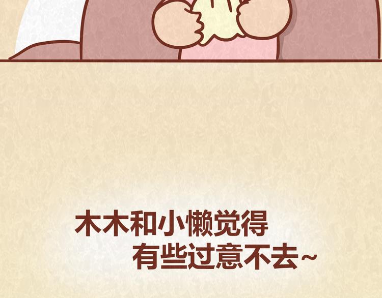 第43话 单身狗不能看的电影-第42话