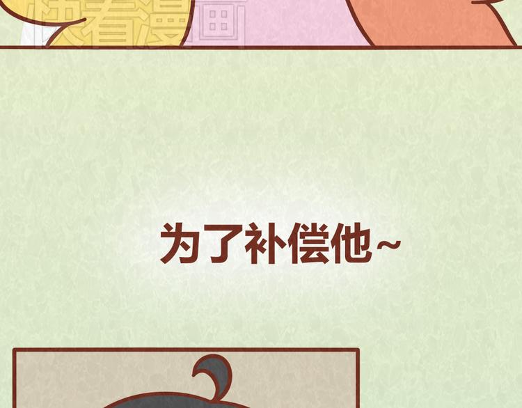 第43话 单身狗不能看的电影-第42话