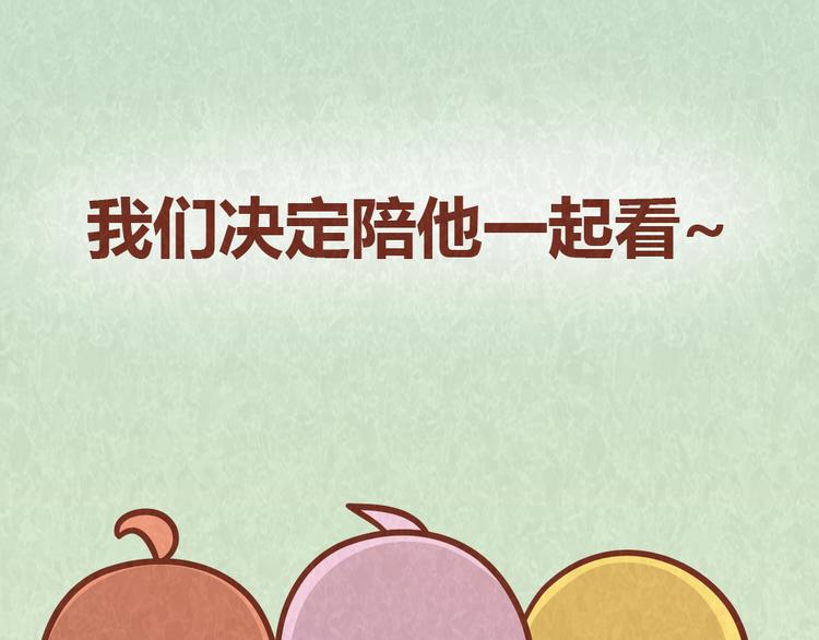 第43话 单身狗不能看的电影-第42话