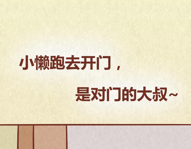 第43话 单身狗不能看的电影-第42话