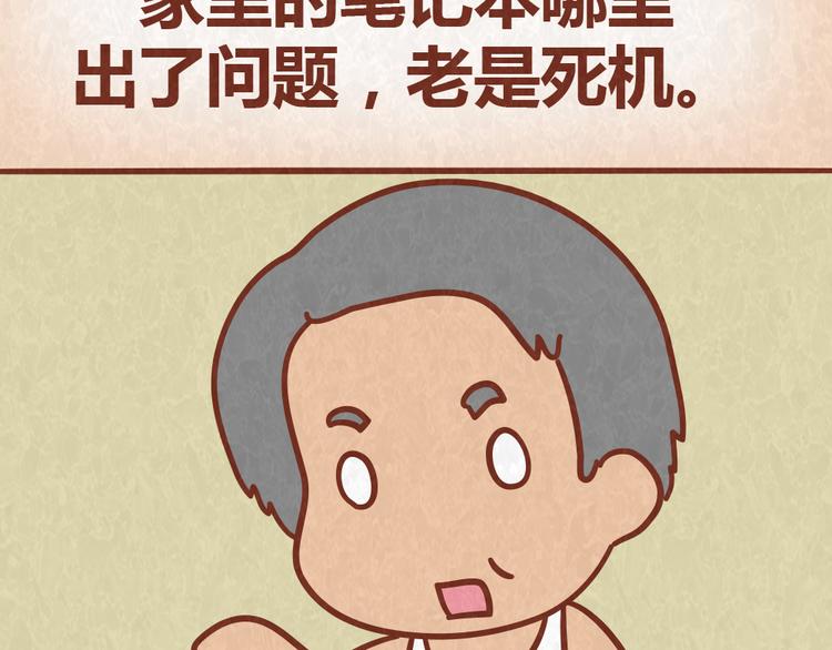 第43话 单身狗不能看的电影-第42话