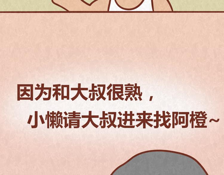 第43话 单身狗不能看的电影-第42话