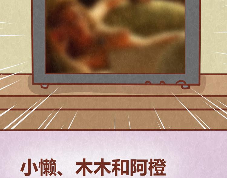 第43话 单身狗不能看的电影-第42话