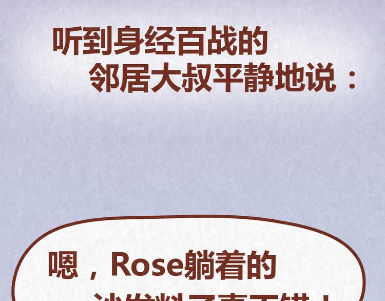 第43话 单身狗不能看的电影-第42话