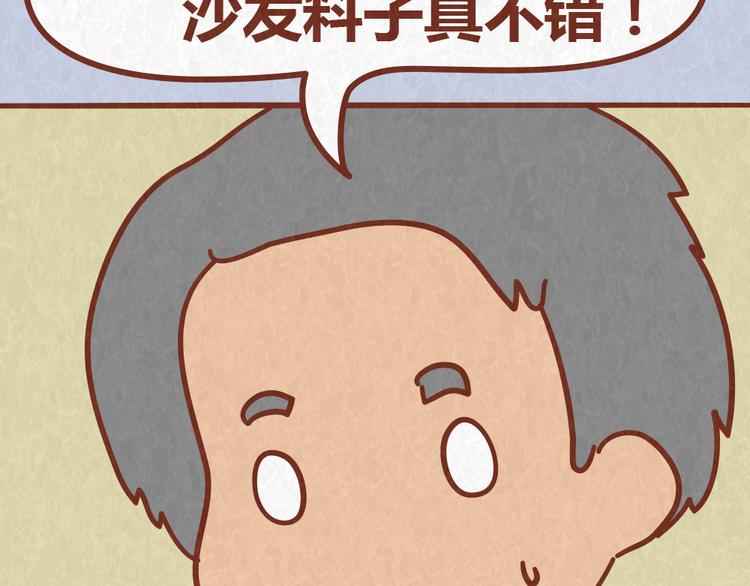 第43话 单身狗不能看的电影-第42话