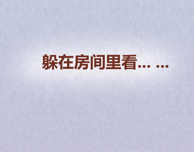 第43话 单身狗不能看的电影-第42话