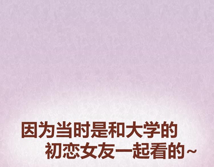 第43话 单身狗不能看的电影-第42话