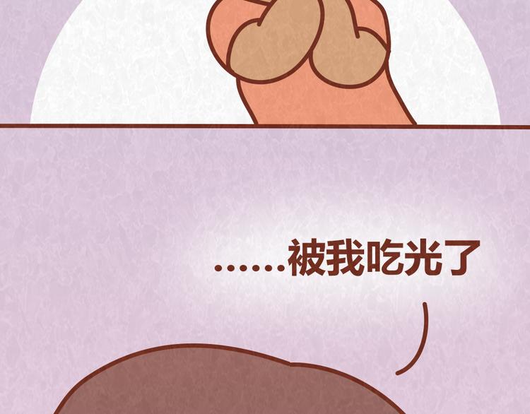 第45话 别妄想从恋人手里&ldquo;抢&rdquo;美食-第44话