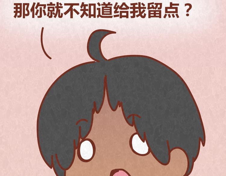 第45话 别妄想从恋人手里&ldquo;抢&rdquo;美食-第44话