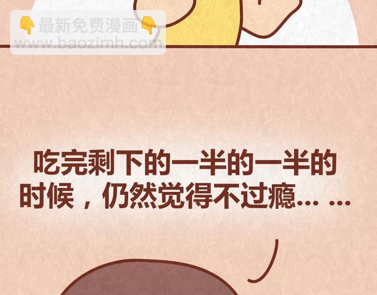 第45话 别妄想从恋人手里&ldquo;抢&rdquo;美食-第44话