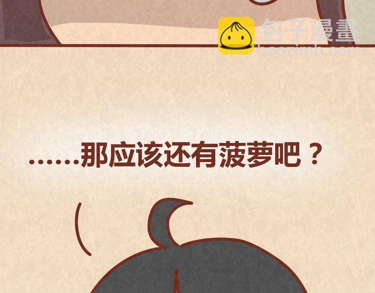 第45话 别妄想从恋人手里&ldquo;抢&rdquo;美食-第44话