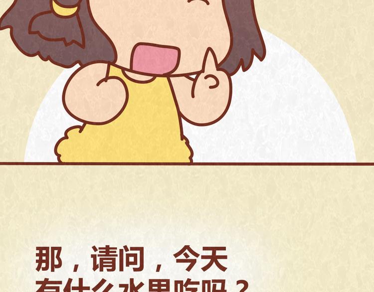 第45话 别妄想从恋人手里&ldquo;抢&rdquo;美食-第44话