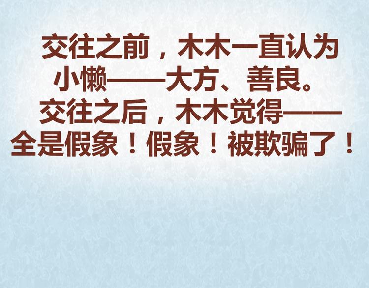 第45话 别妄想从恋人手里&ldquo;抢&rdquo;美食-第44话