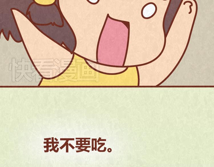 第45话 别妄想从恋人手里&ldquo;抢&rdquo;美食-第44话