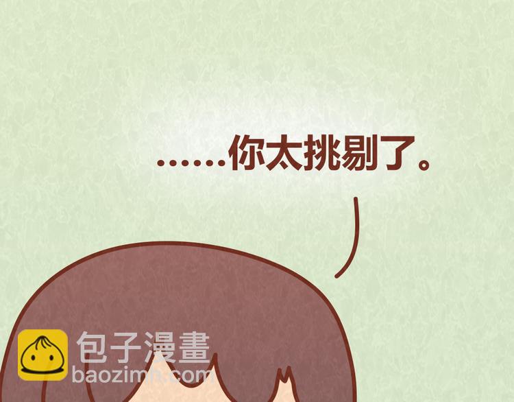 第45话 别妄想从恋人手里&ldquo;抢&rdquo;美食-第44话