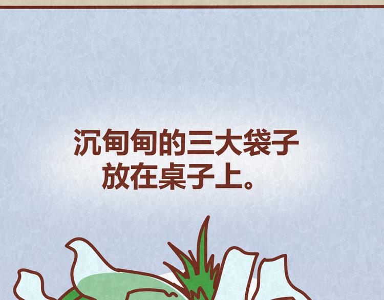 第45话 别妄想从恋人手里&ldquo;抢&rdquo;美食-第44话