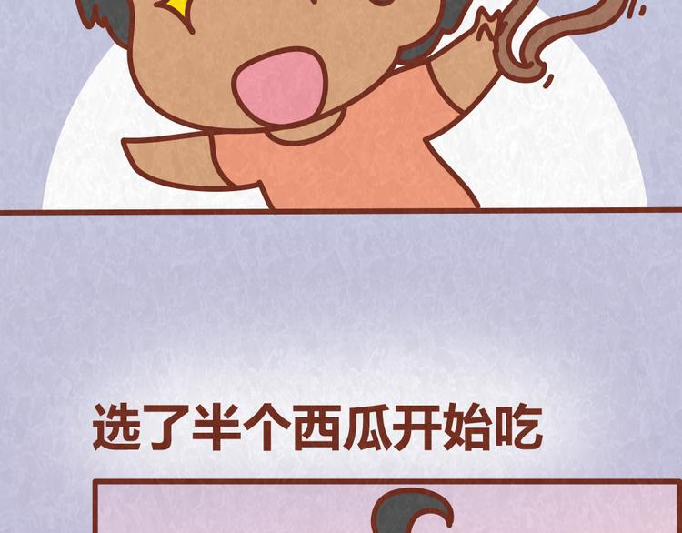 第45话 别妄想从恋人手里&ldquo;抢&rdquo;美食-第44话