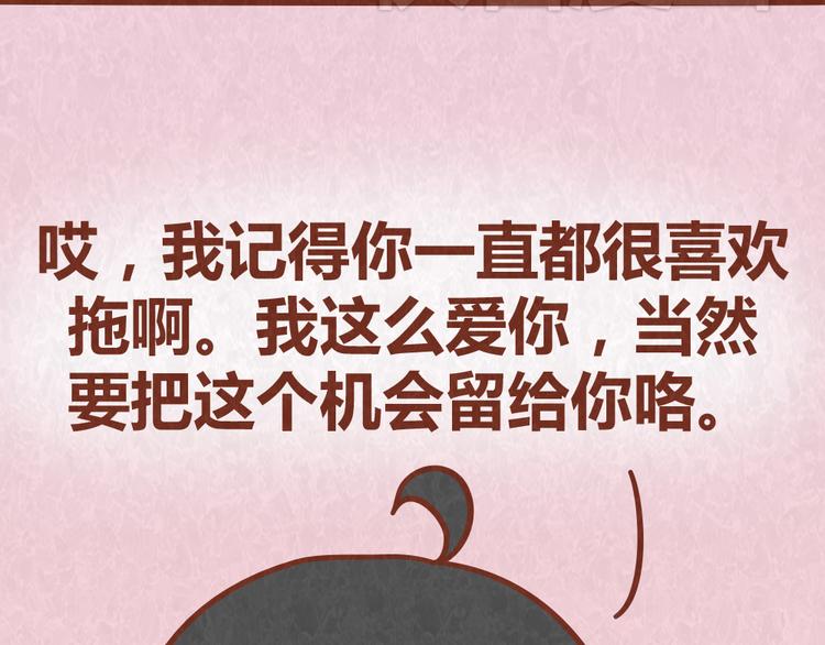 第47话 交往前的勤劳都是骗人的-第46话