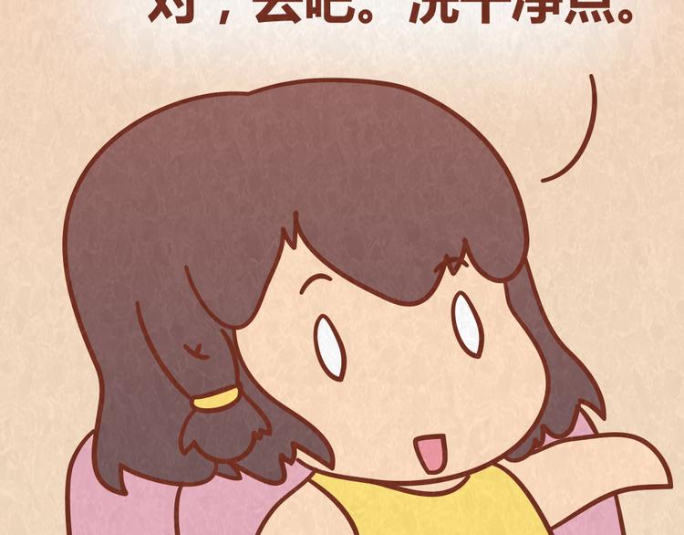 第47话 交往前的勤劳都是骗人的-第46话