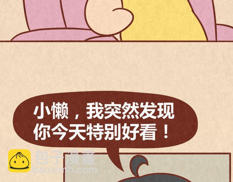 第47话 交往前的勤劳都是骗人的-第46话