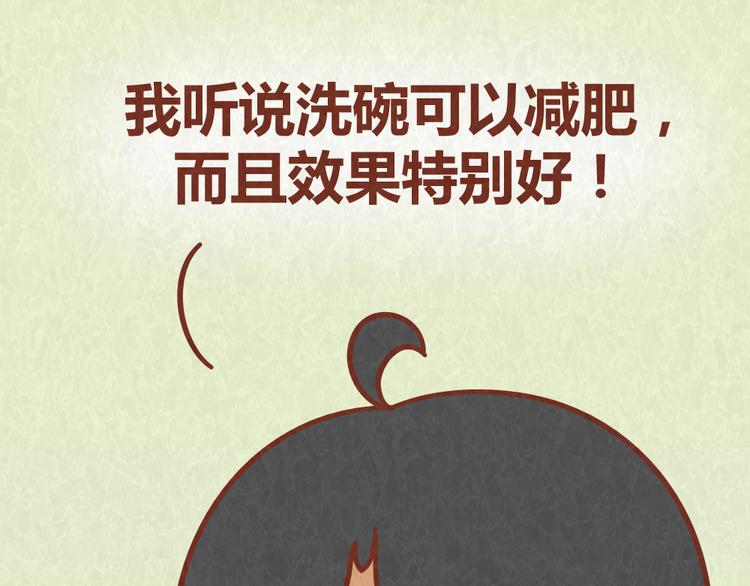 第47话 交往前的勤劳都是骗人的-第46话