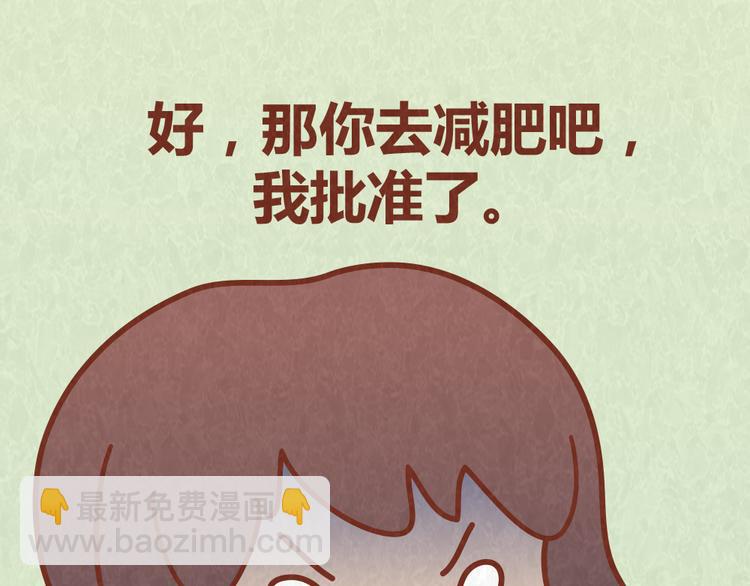 第47话 交往前的勤劳都是骗人的-第46话