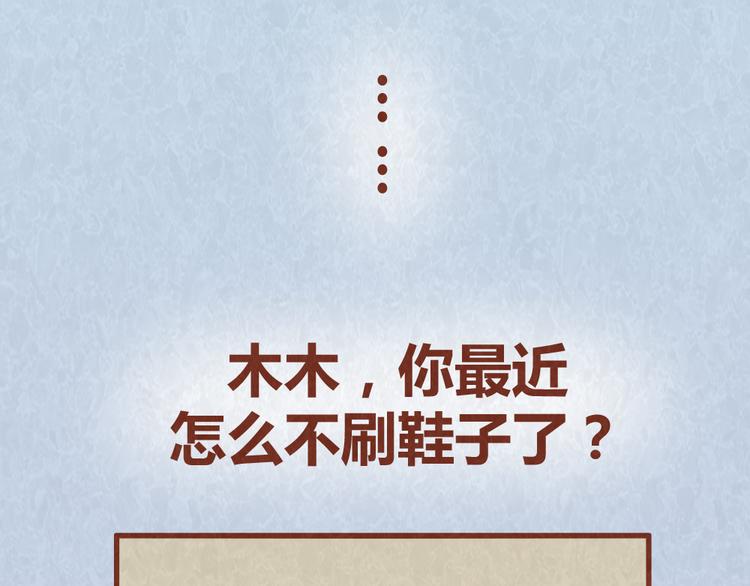 第47话 交往前的勤劳都是骗人的-第46话