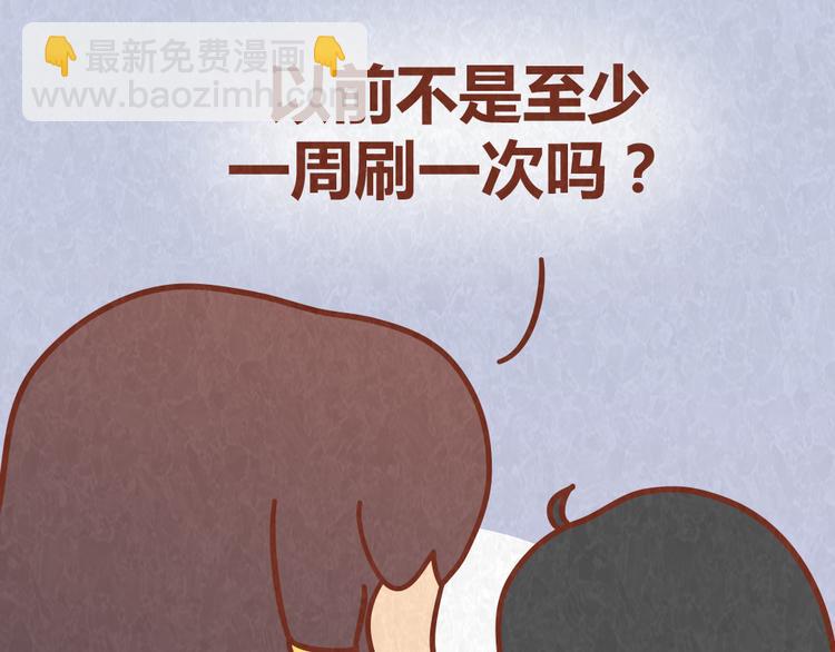 第47话 交往前的勤劳都是骗人的-第46话