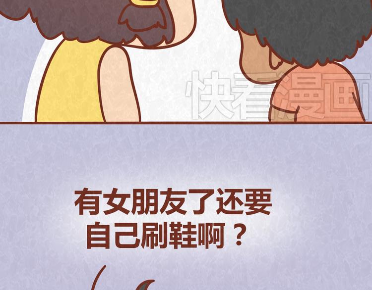 第47话 交往前的勤劳都是骗人的-第46话