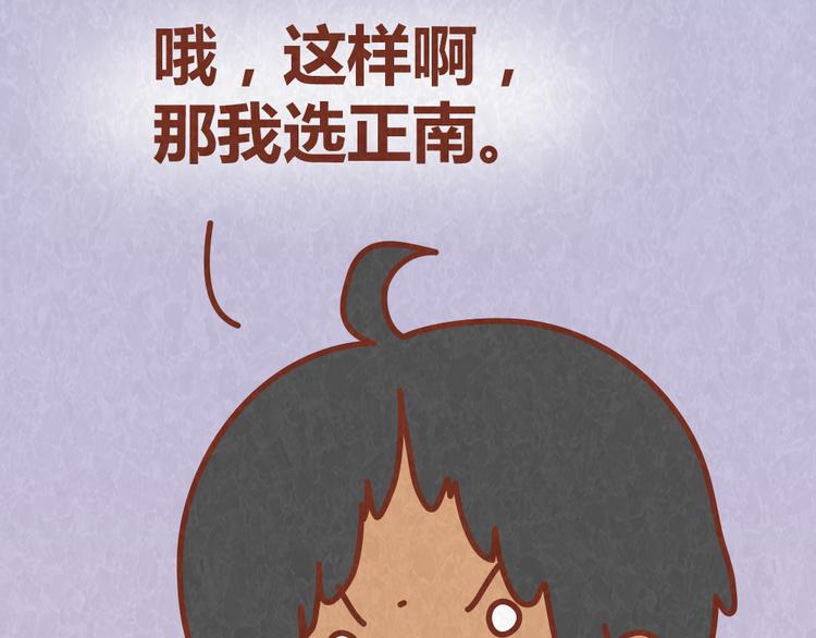 第49话 爱我就要容忍我的小怪癖-第48话