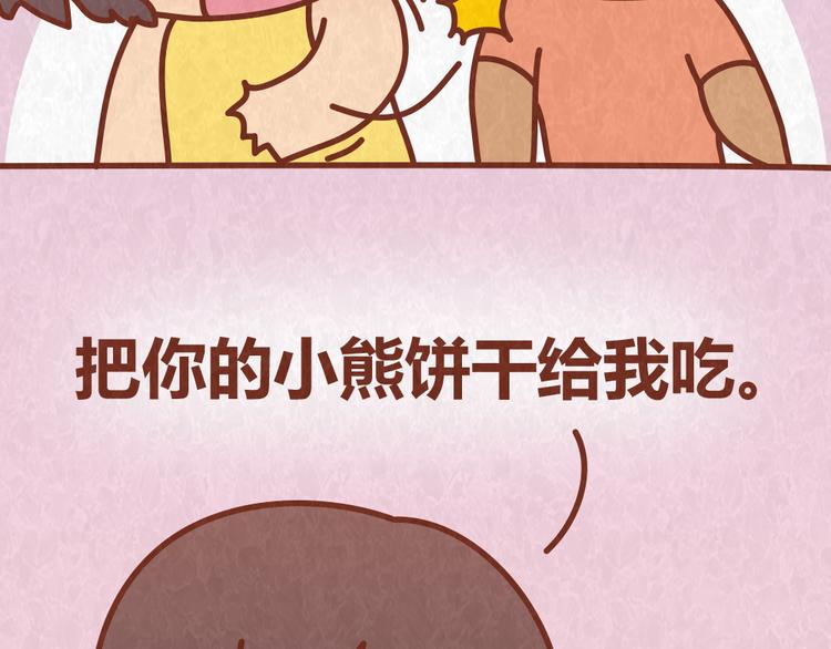 第49话 爱我就要容忍我的小怪癖-第48话