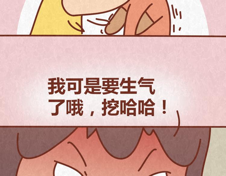 第49话 爱我就要容忍我的小怪癖-第48话