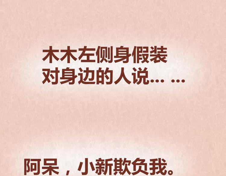 第49话 爱我就要容忍我的小怪癖-第48话