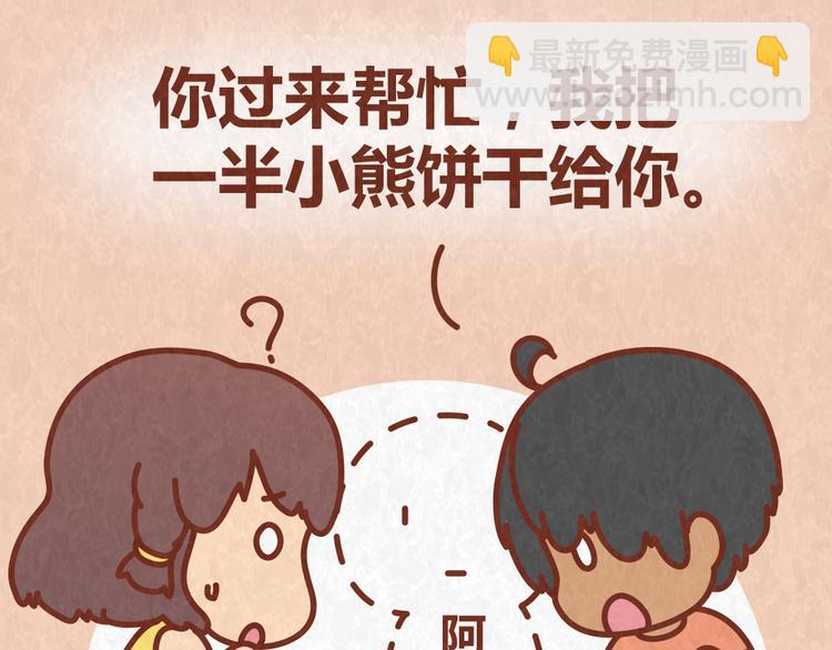 第49话 爱我就要容忍我的小怪癖-第48话