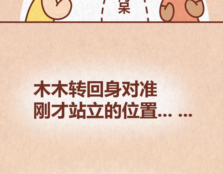 第49话 爱我就要容忍我的小怪癖-第48话