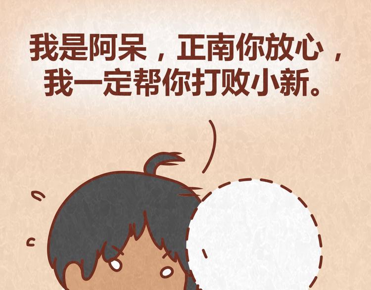 第49话 爱我就要容忍我的小怪癖-第48话