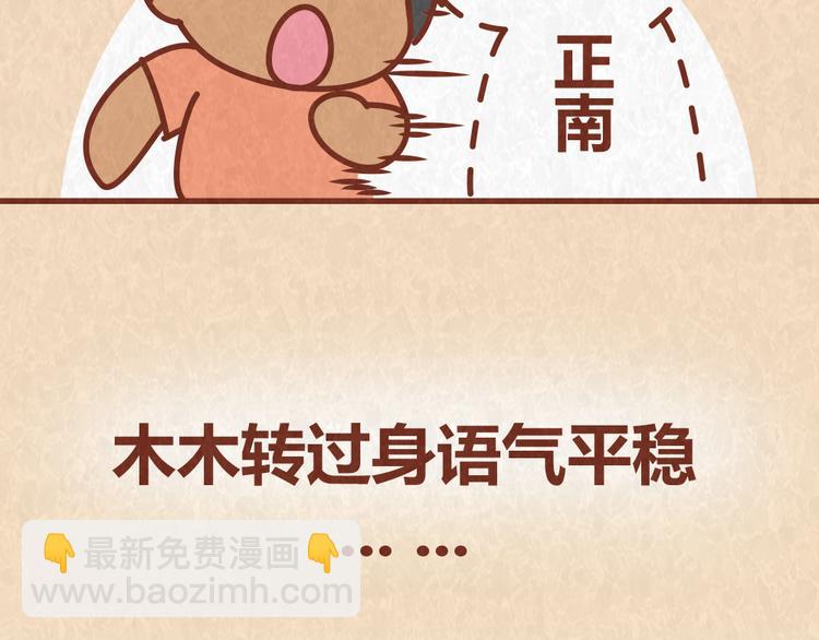 第49话 爱我就要容忍我的小怪癖-第48话