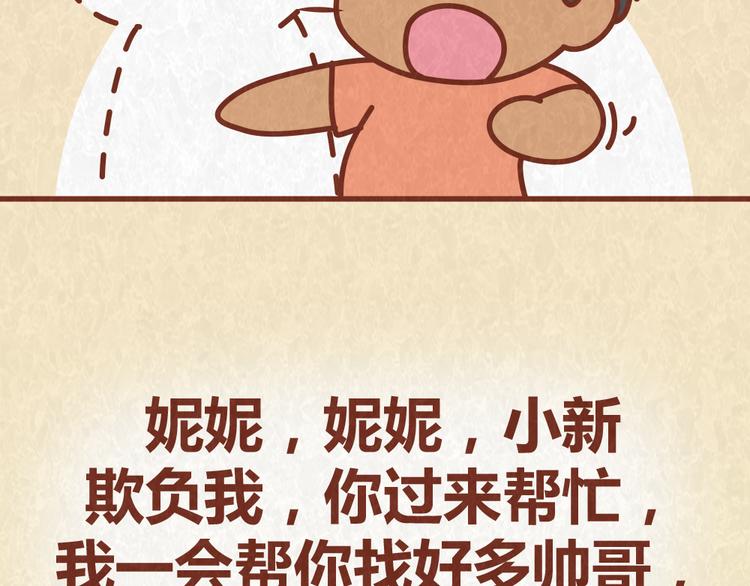 第49话 爱我就要容忍我的小怪癖-第48话