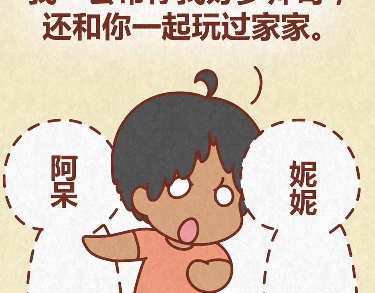 第49话 爱我就要容忍我的小怪癖-第48话